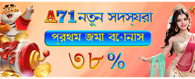 আজই যোগ দিন এবং বোনাস পান