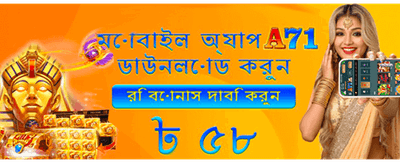 সেরা গেম খেলুন, জিতুন বড় পুরস্কার